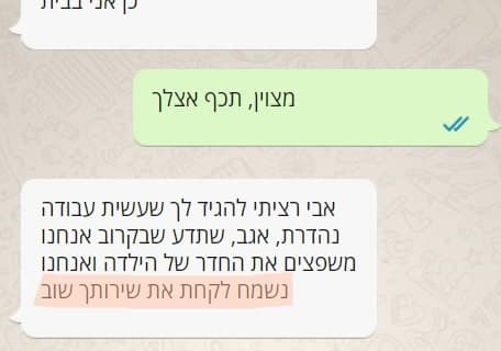 לקוחות מספרים 2